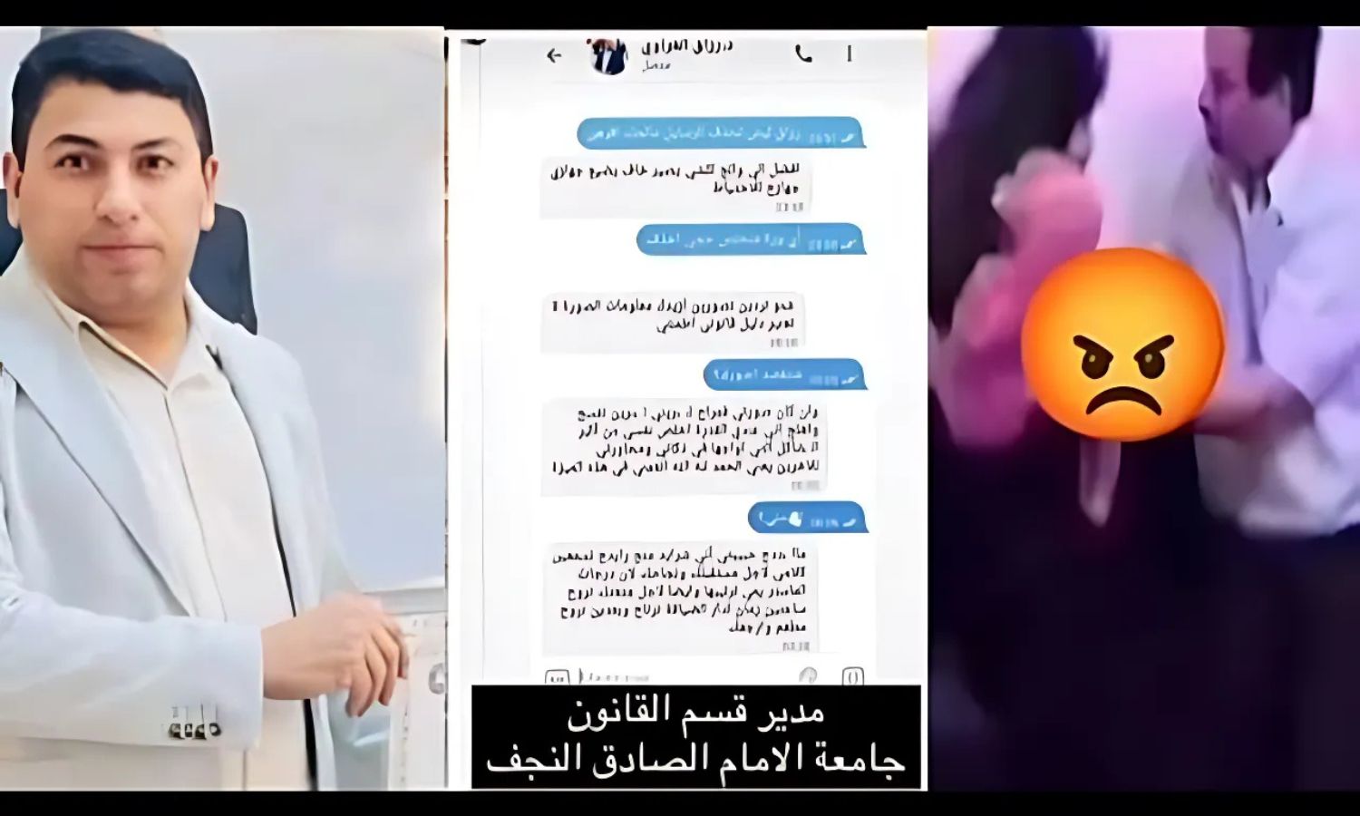 حقيقة فضيحة رزاق الغراوي