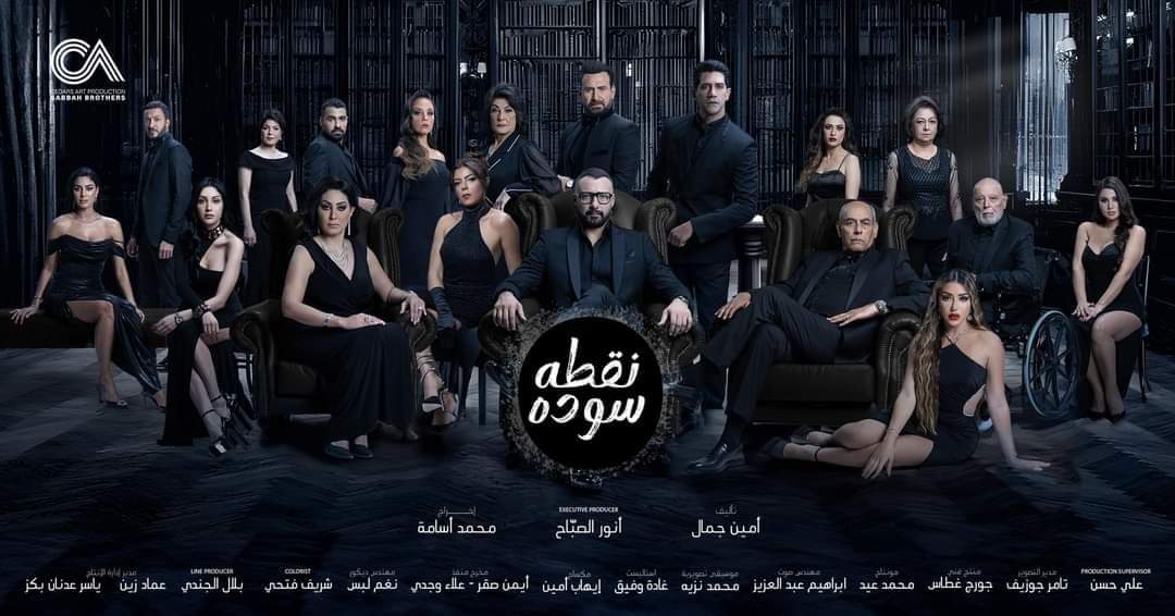 عدد حلقات مسلسل نقطة سودة