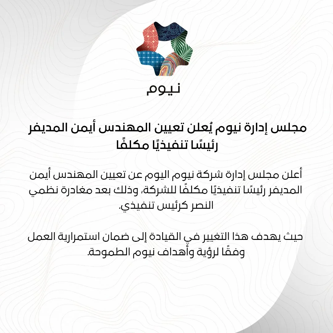 أيمن المديفر 