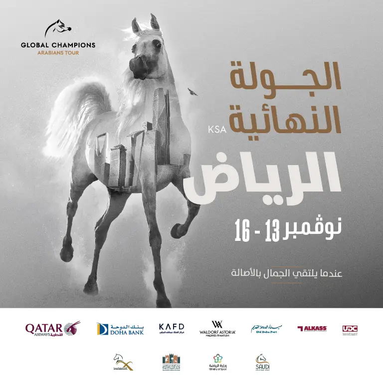 أسعار تذاكر جولة الجياد العربية