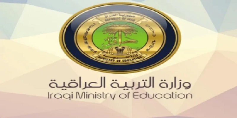 الاستعلام عن نتائج القبول الموازي في العراق