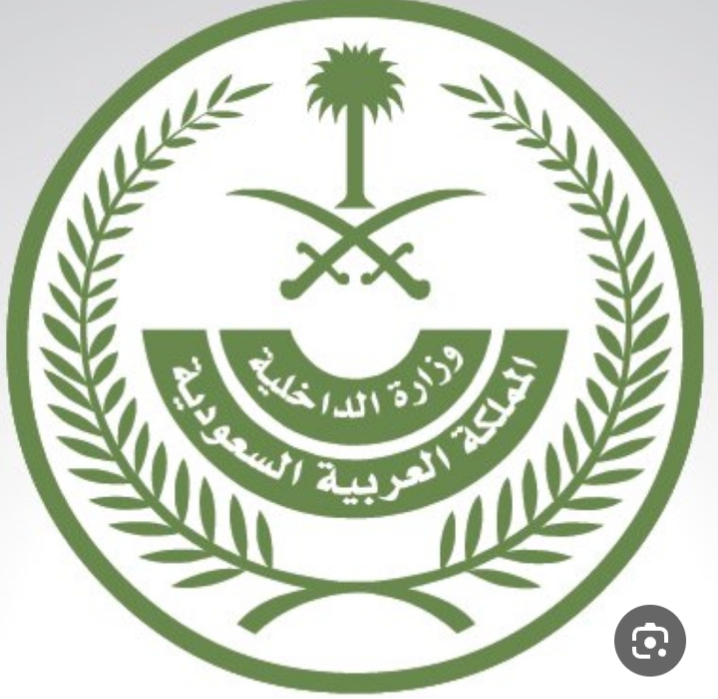 تنفيذ قصاص عبدالله الشهري مغتصب الأطفال