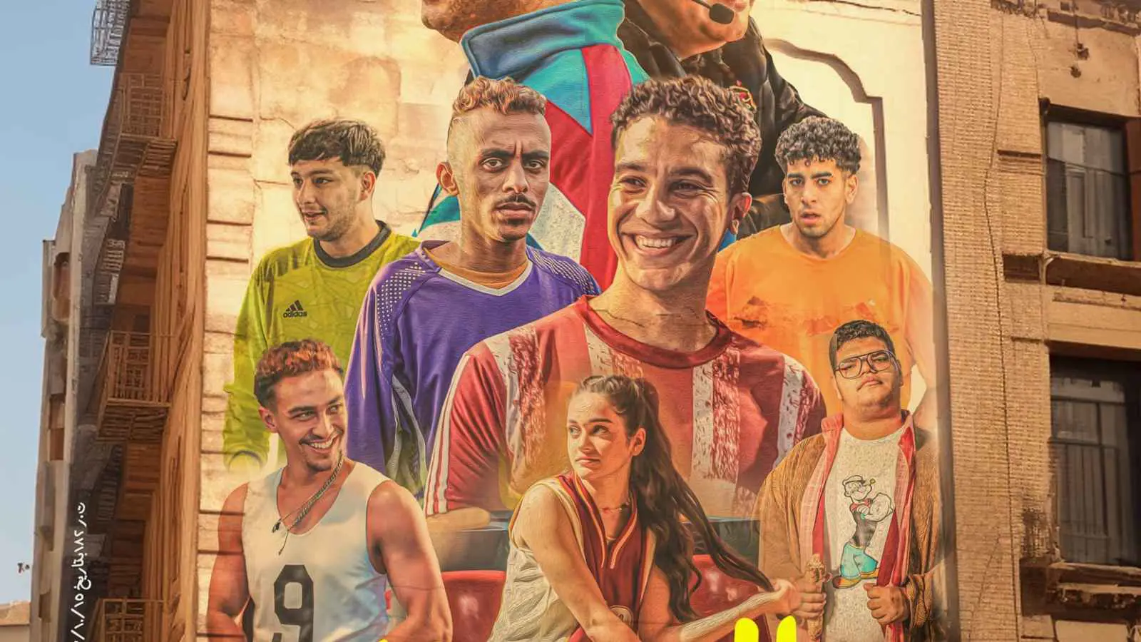 قصة فيلم الحريفة الجزء الثاني